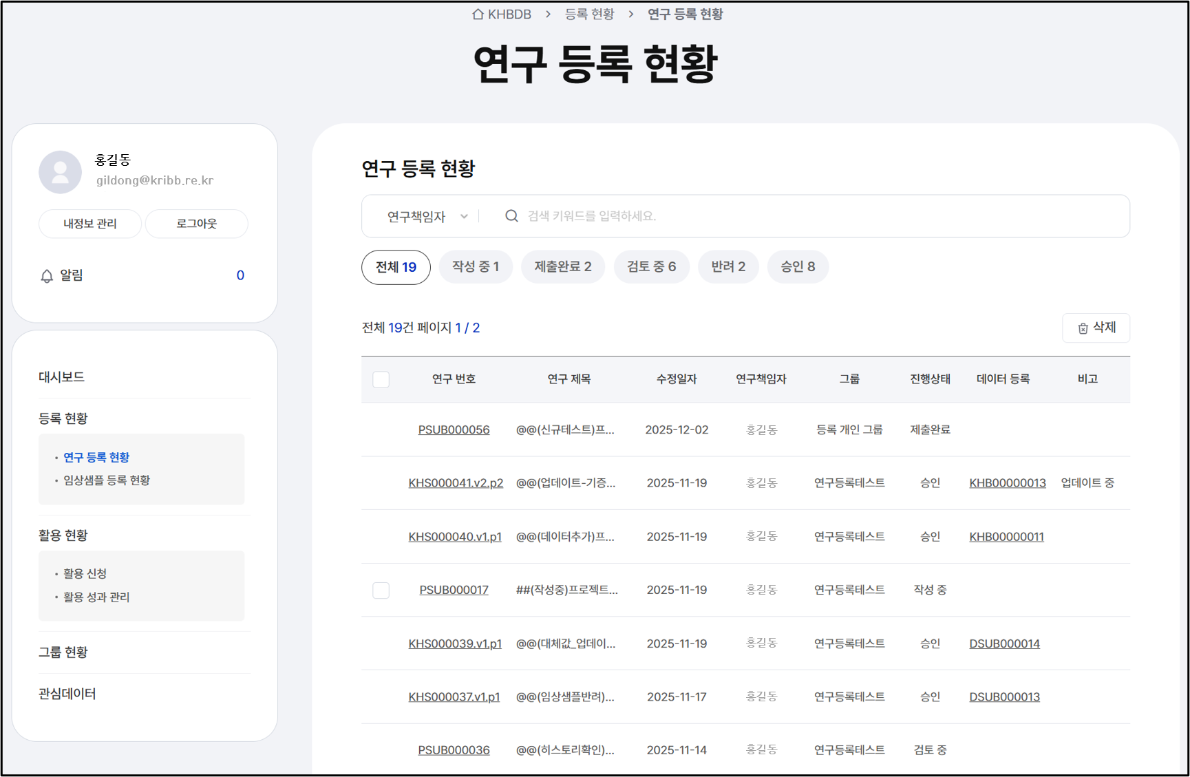 등록 마이페이지1