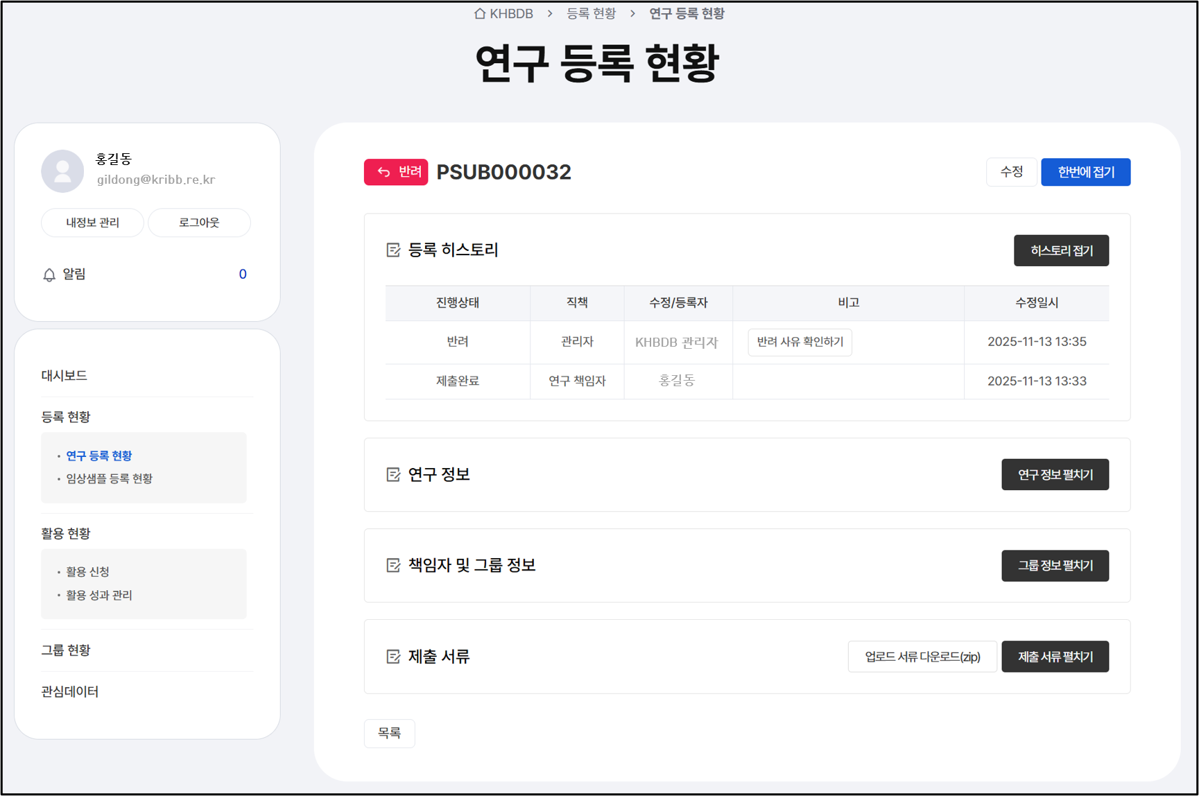 등록 마이페이지2