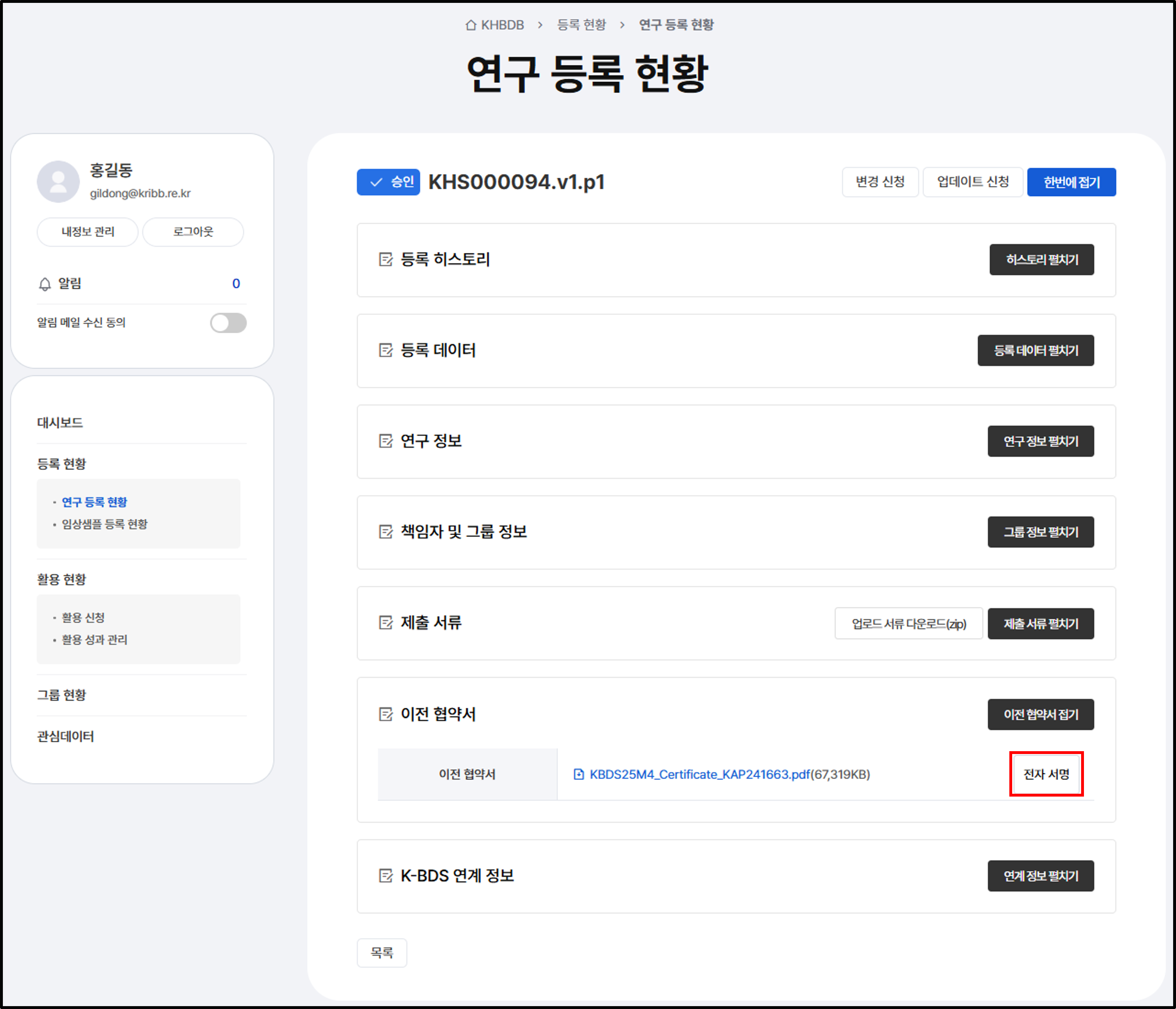 등록 상세 마이페이지