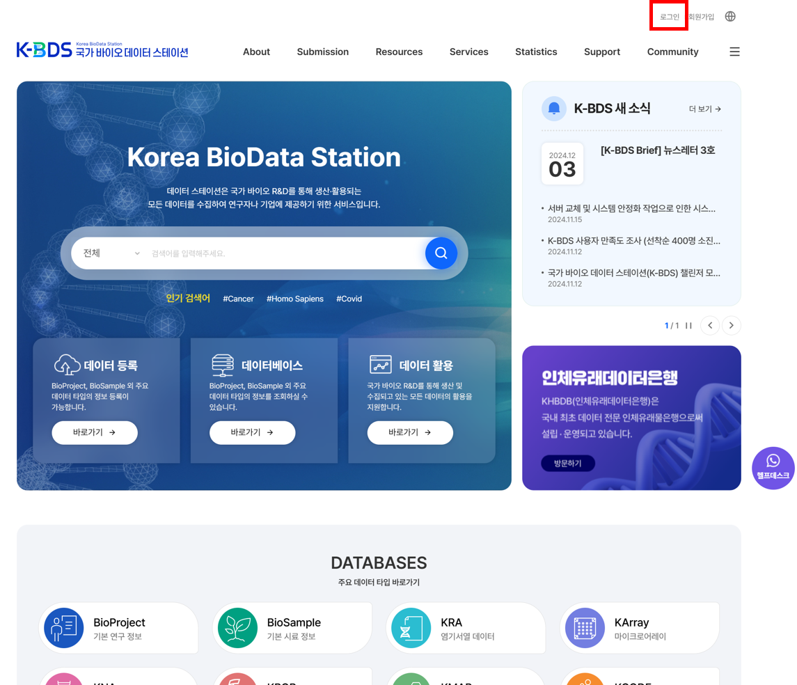⑦ 계정 생성 후 상단 바 내의 [로그인] 링크를 클릭하여 로그인