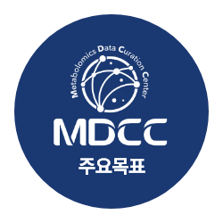 MDCC 주요목표