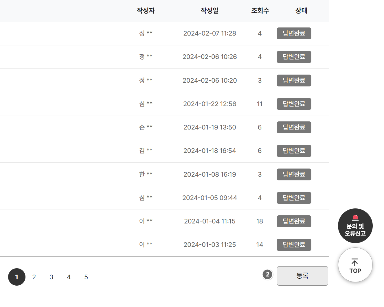 아래의 내용을 참조해주세요