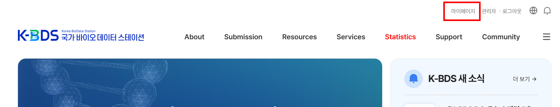 ① 회원정보의 수정은 해당 계정으로 로그인 후 상단 바 [MYPAGE]을 클릭하고 내 프로필] 페이지로 이동