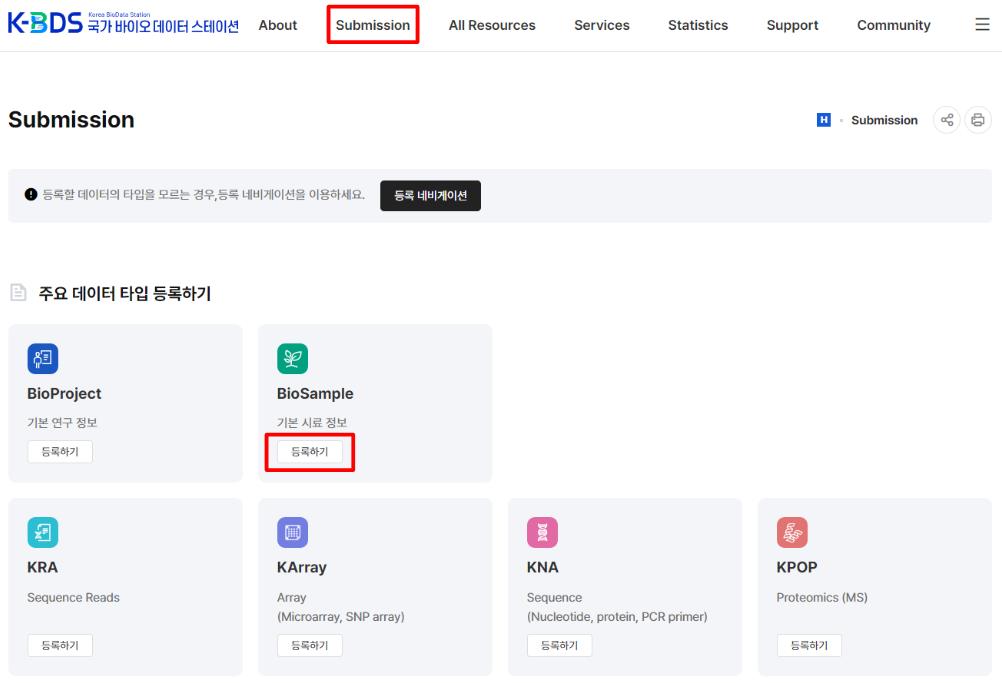 가. 데이터 등록