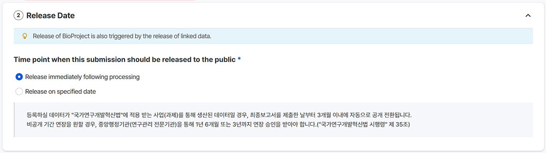 데이터 공개 일자 선택