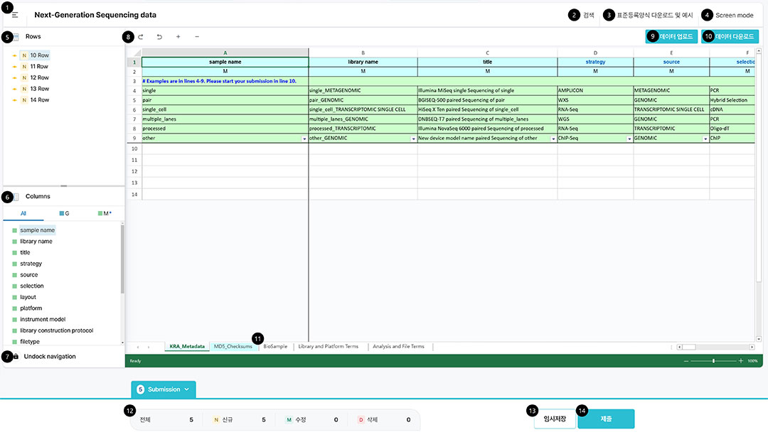 메타데이터 작성 및 기능 설명