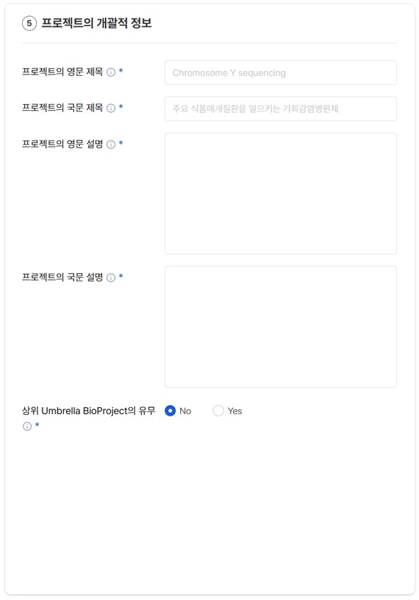 마. 프로젝트의 개괄적 정보