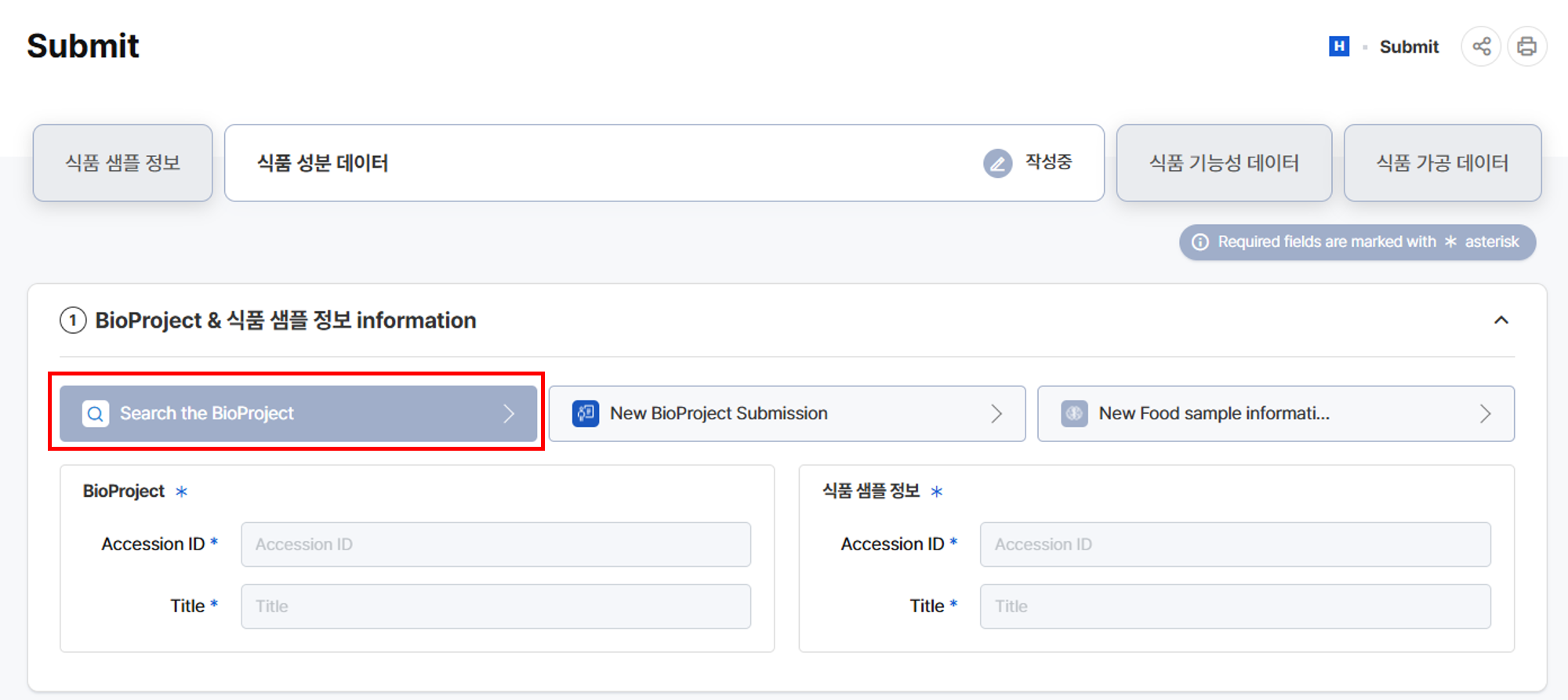 예 2) 기타 식품 데이터(GeNA) : BioProject 및 BioSample 선택