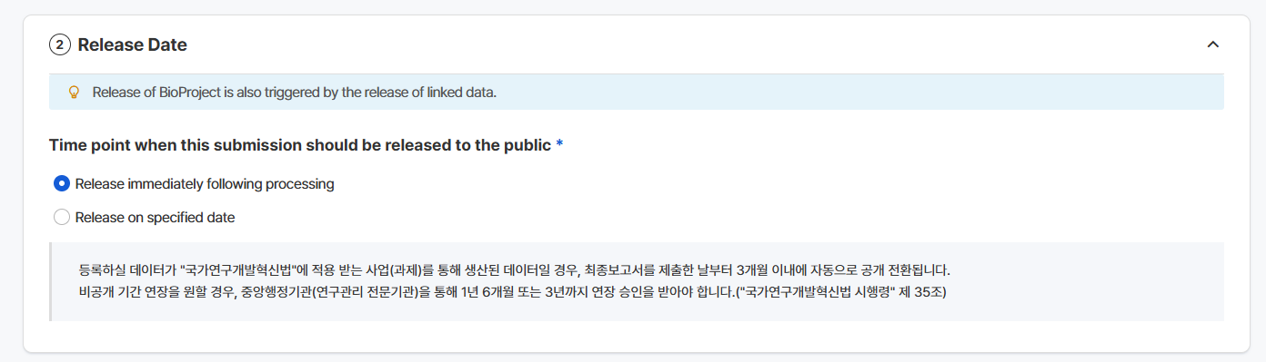 공개 일자 선택