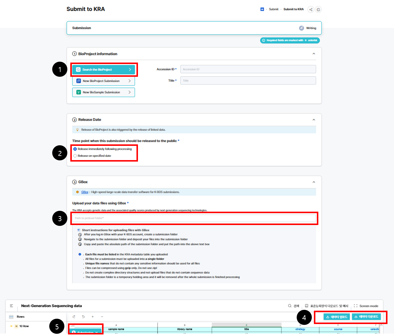 KRA 데이터 등록절차