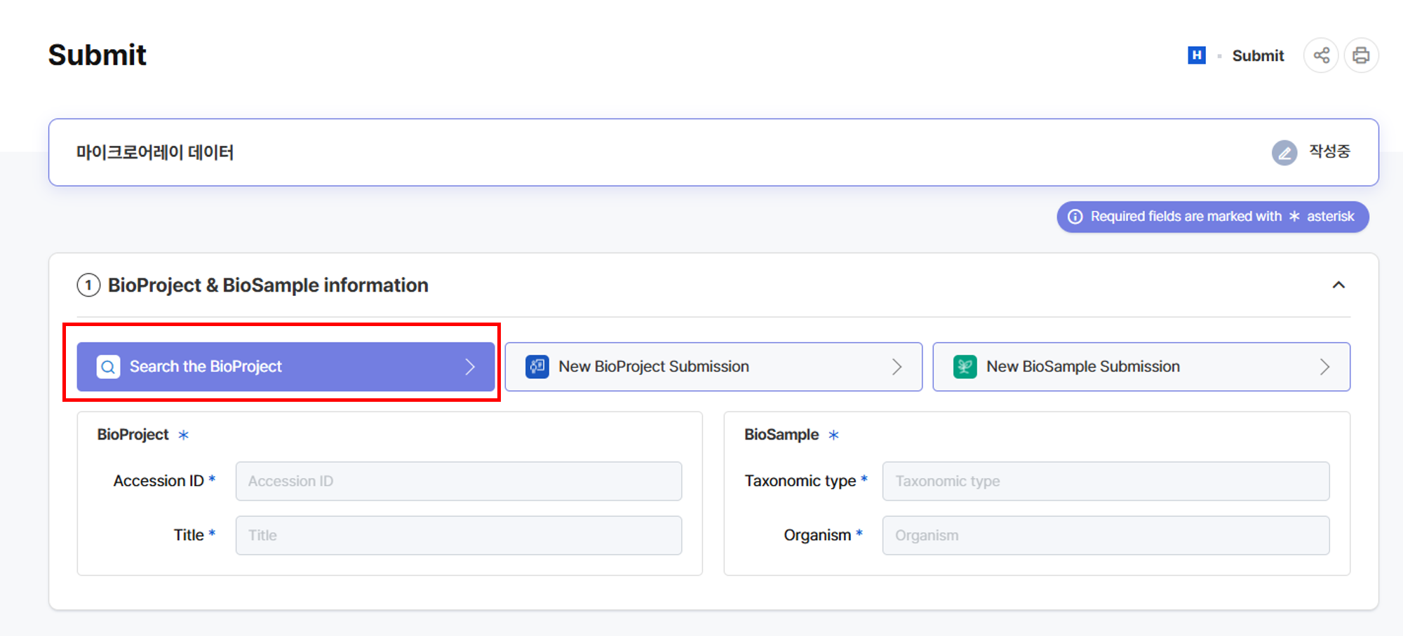 예 1) 마이크로어레이 데이터(KEA): BioProject 및 BioSample 선택